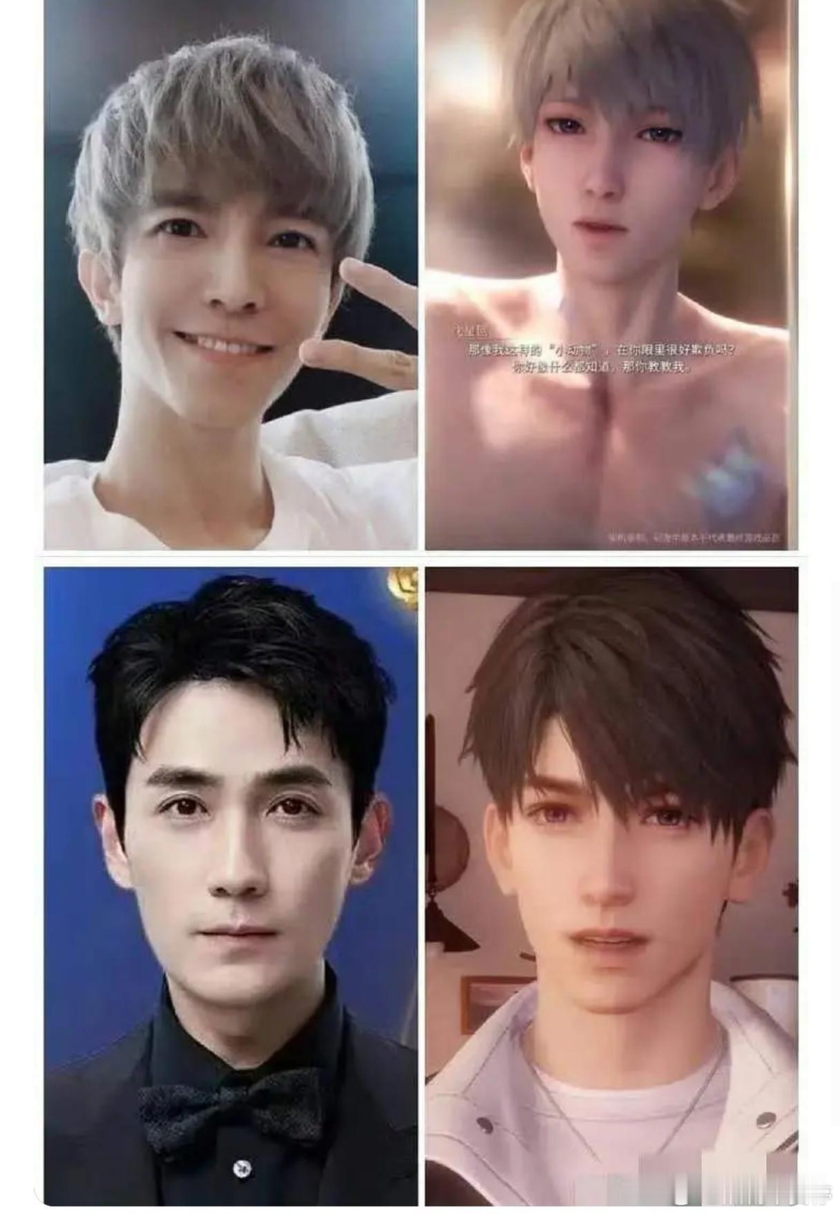 乙游男主和男艺人对比 是谁要害乙游妹？！有人拿乙游男主的脸，和现实中艺人的脸做相