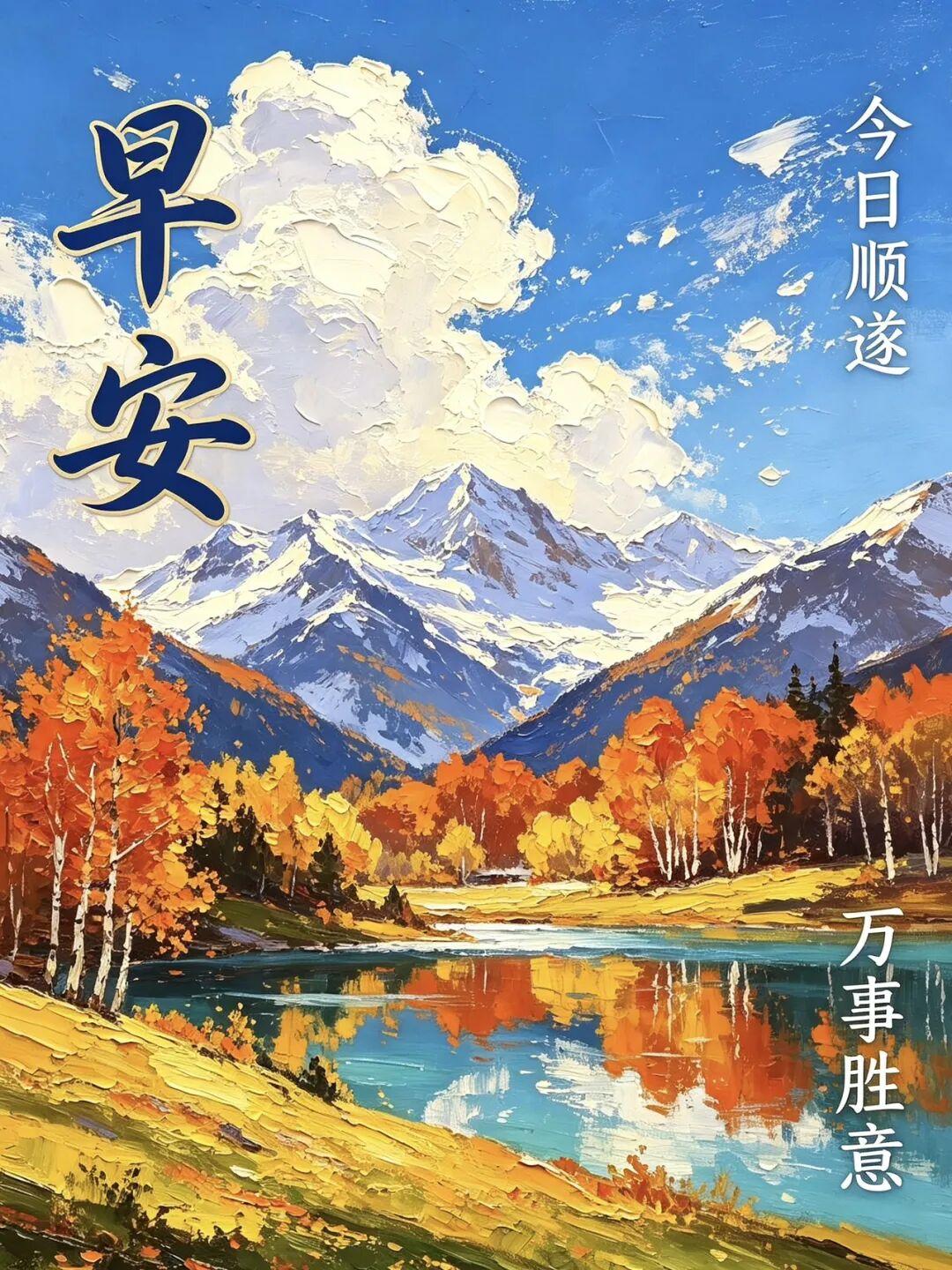 🌿☀️🎈今年秋季伴暖阳，每天温度不一样，二十几度在零上，脱掉长袖换短装，今年