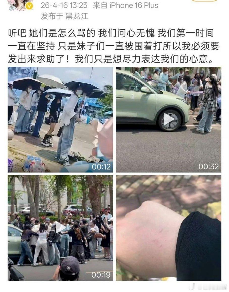 橹穆批应援横幅被撕 发生什么了～《我们的少年时代2》杀青现场突发状况，橹穆批粉丝