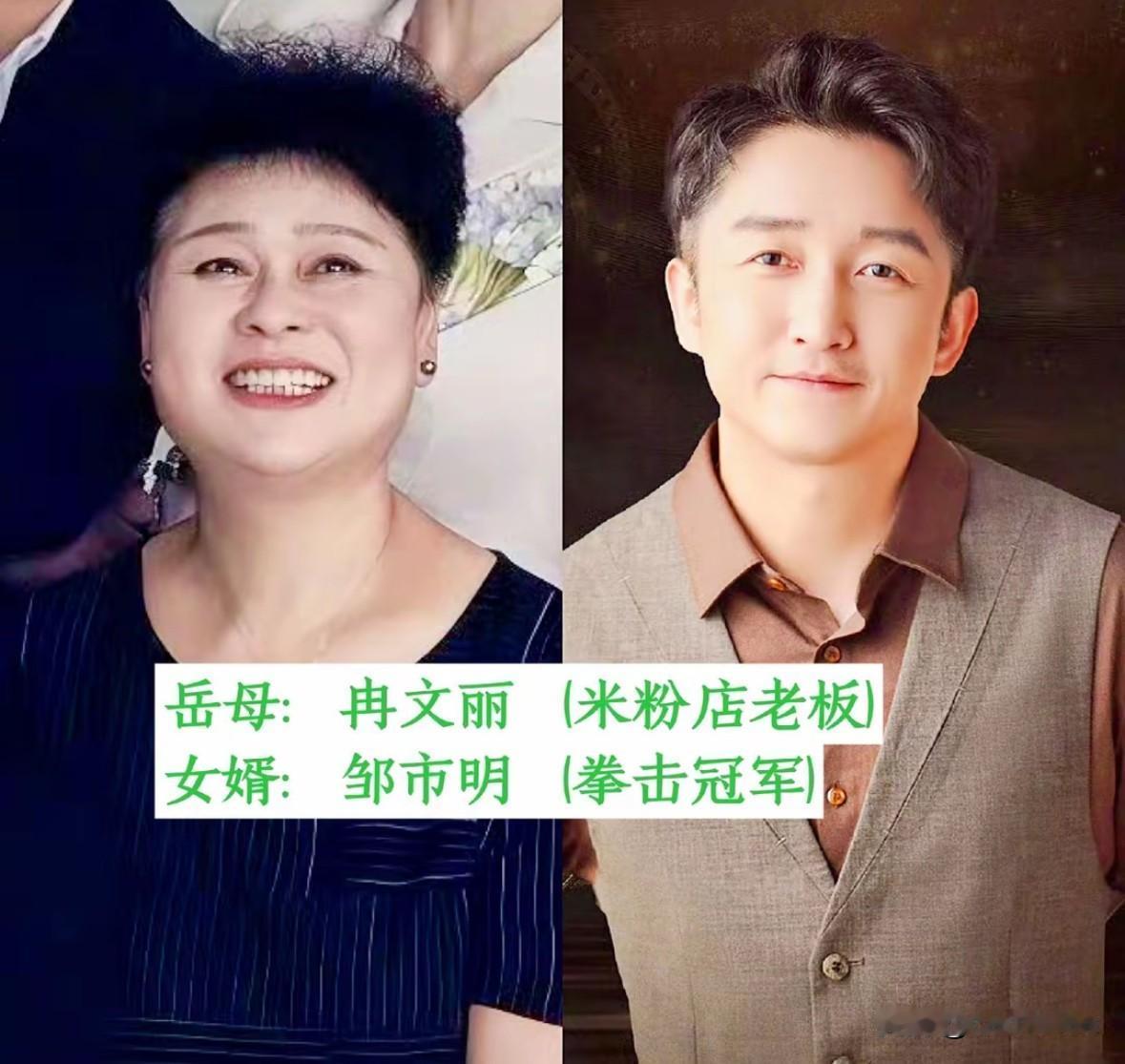 12细明星岳母曝光
原来顶流女婿的丈母娘
大多都是普通人

很多人总觉得明星联姻