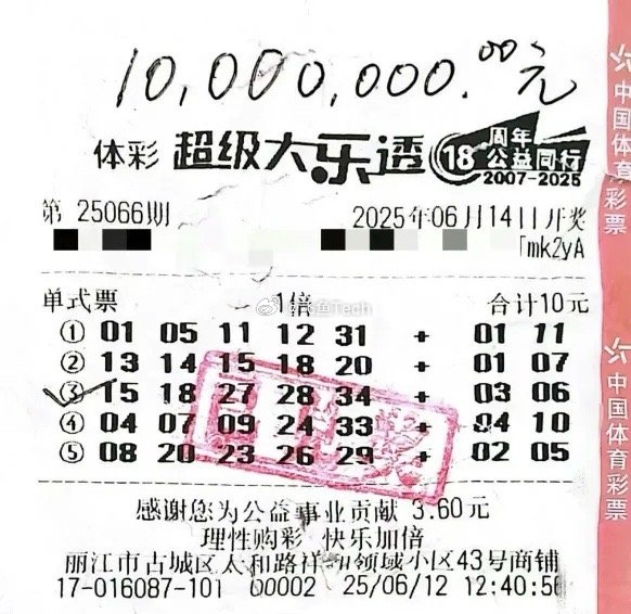 男子中1000万彩票掉洗衣机被漂洗我觉得这个跟💰被破损一样，根据破损程度来去银