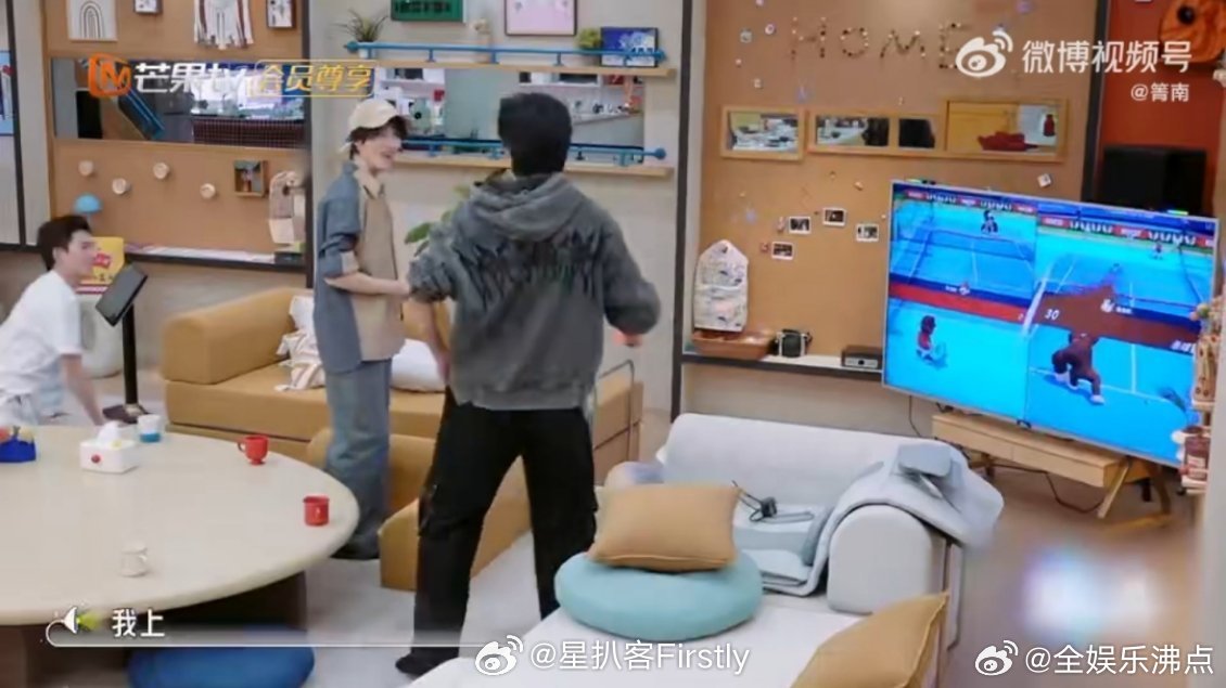 王鹤棣打网球是真的无敌我们的宿舍 王鹤棣在宿舍开玩网球游戏，一上来就放狠话：“我
