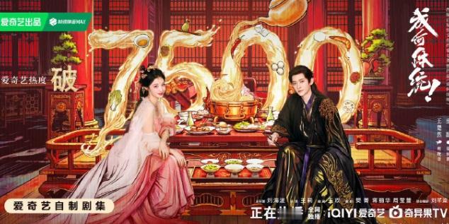 王楚然《成何体统》开局5广！
近一两年押王楚然的资方还挺多的，这次《成何体统》招