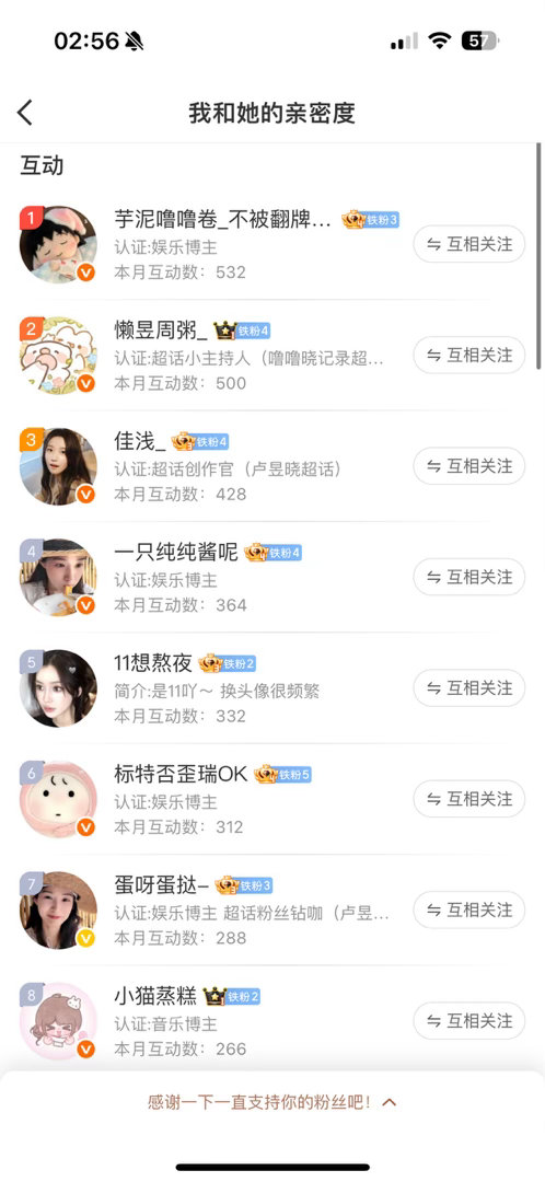表白