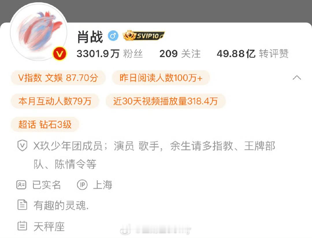 肖战微博改名顶流就是顶流 名字改了是不是也意味着独立出来了？ ​​​