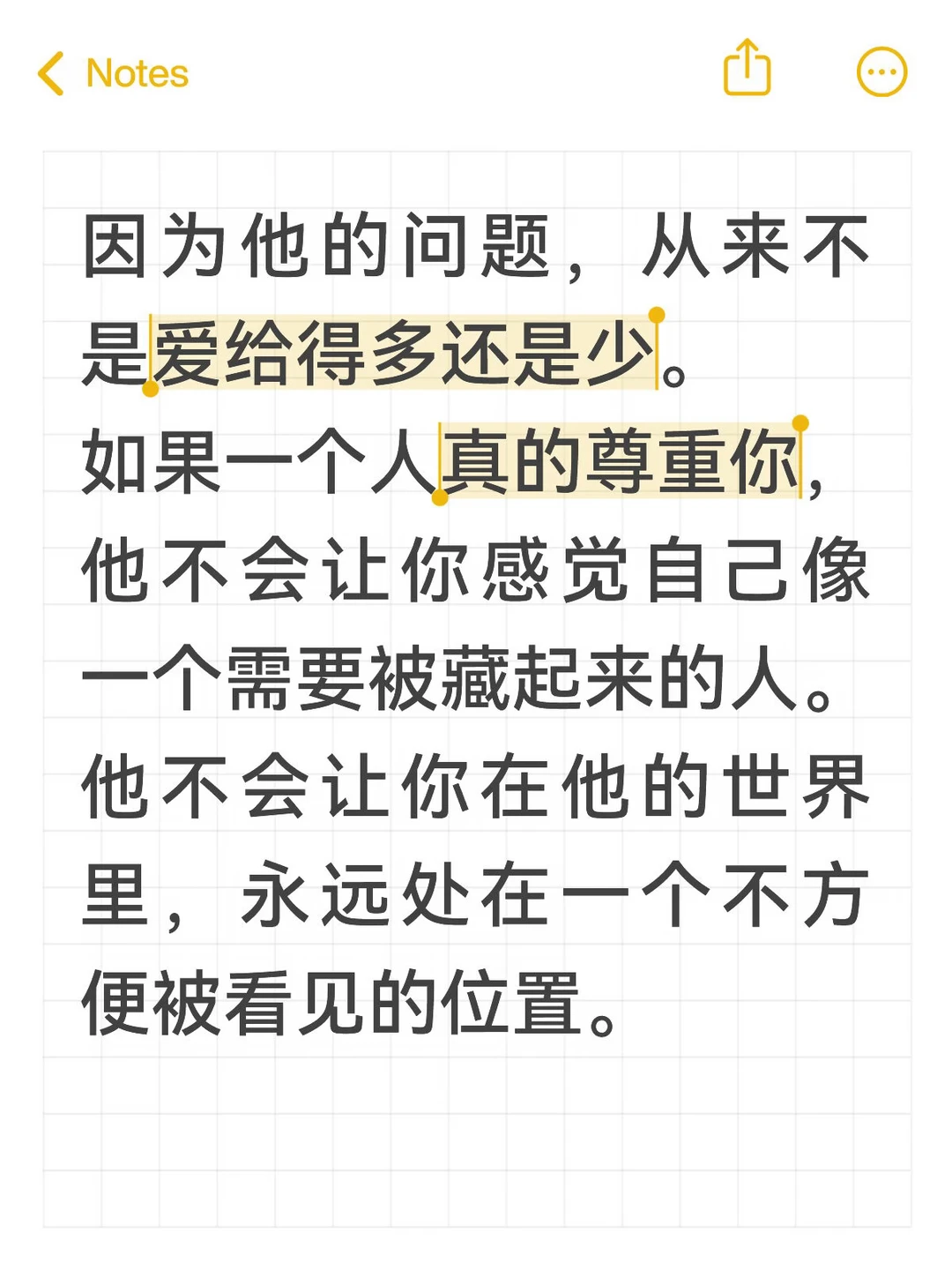 因为他的问题，从来不是爱给得多还是少。