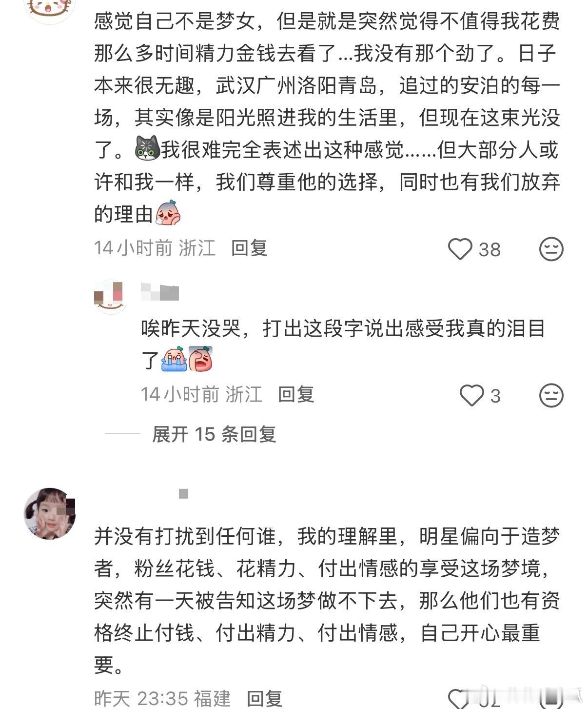 许嵩 脱粉 曾经的白月光只剩下满满的落差感 ​​​