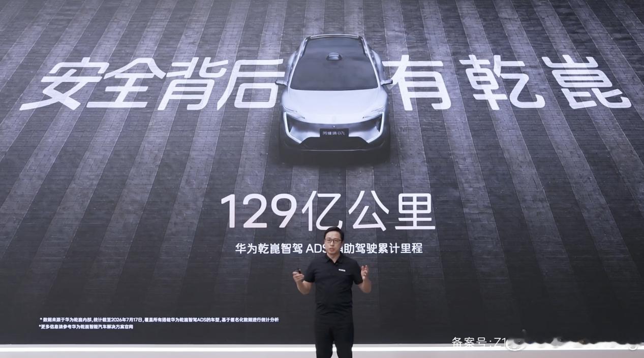 阿维塔07L开启预售，24.99万起。8月8日正式上市。全系标配华为乾崑智驾AD