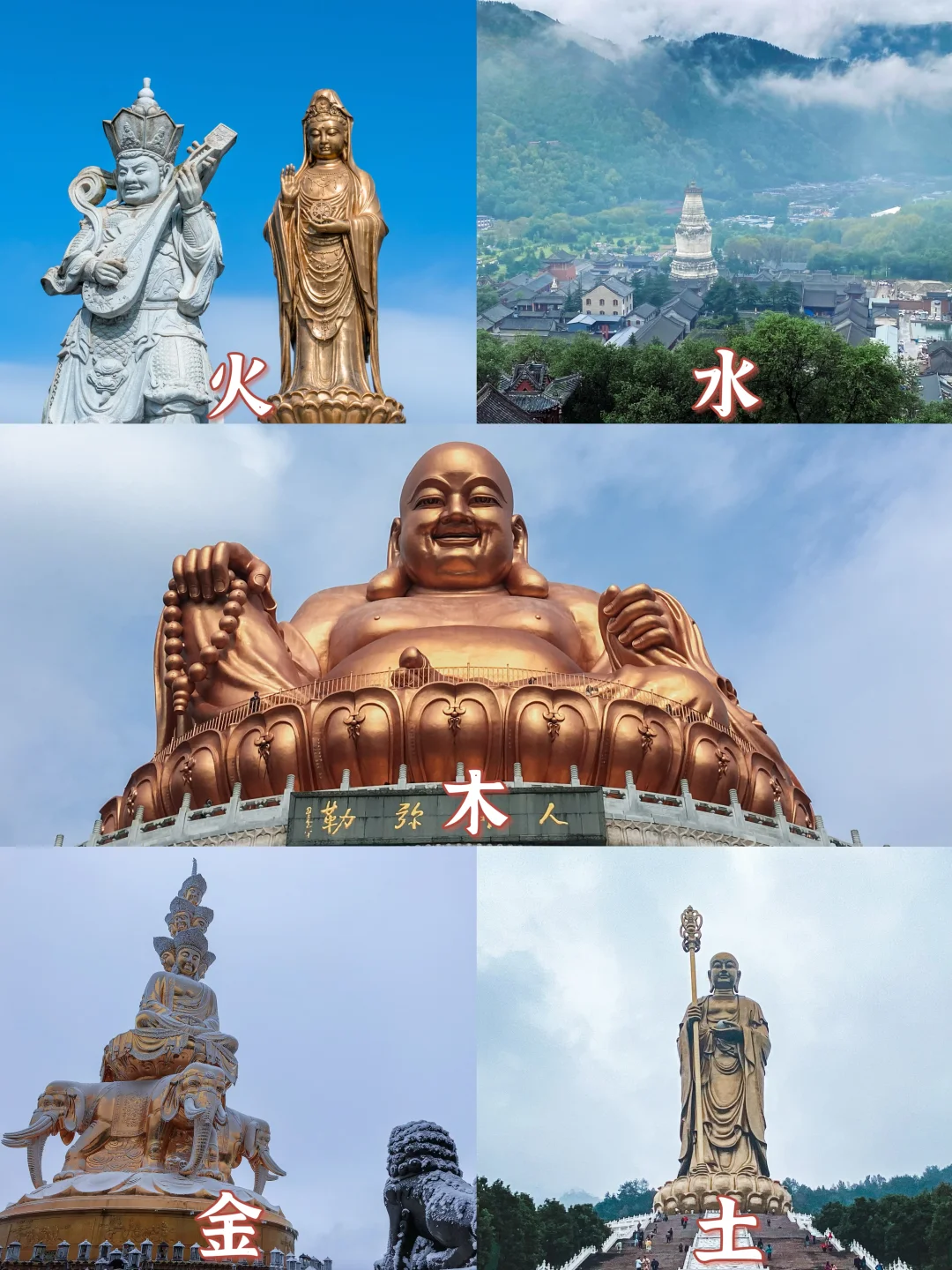中国佛教五大名山的由来