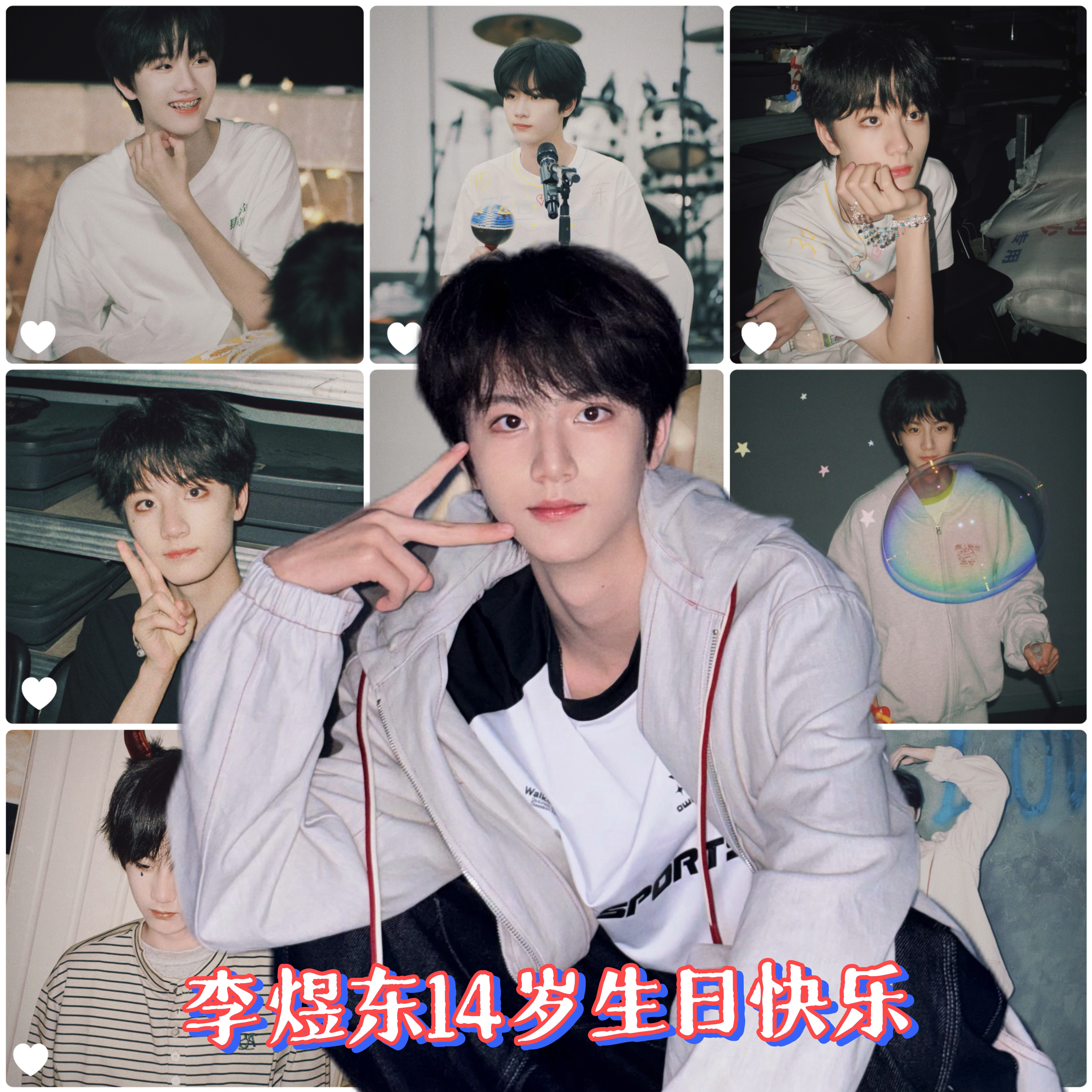 李煜东十四岁生日 李煜东 十四岁 🥳 𝑯𝒂𝒑𝒑𝒚 𝑩𝒊𝒓𝒕?