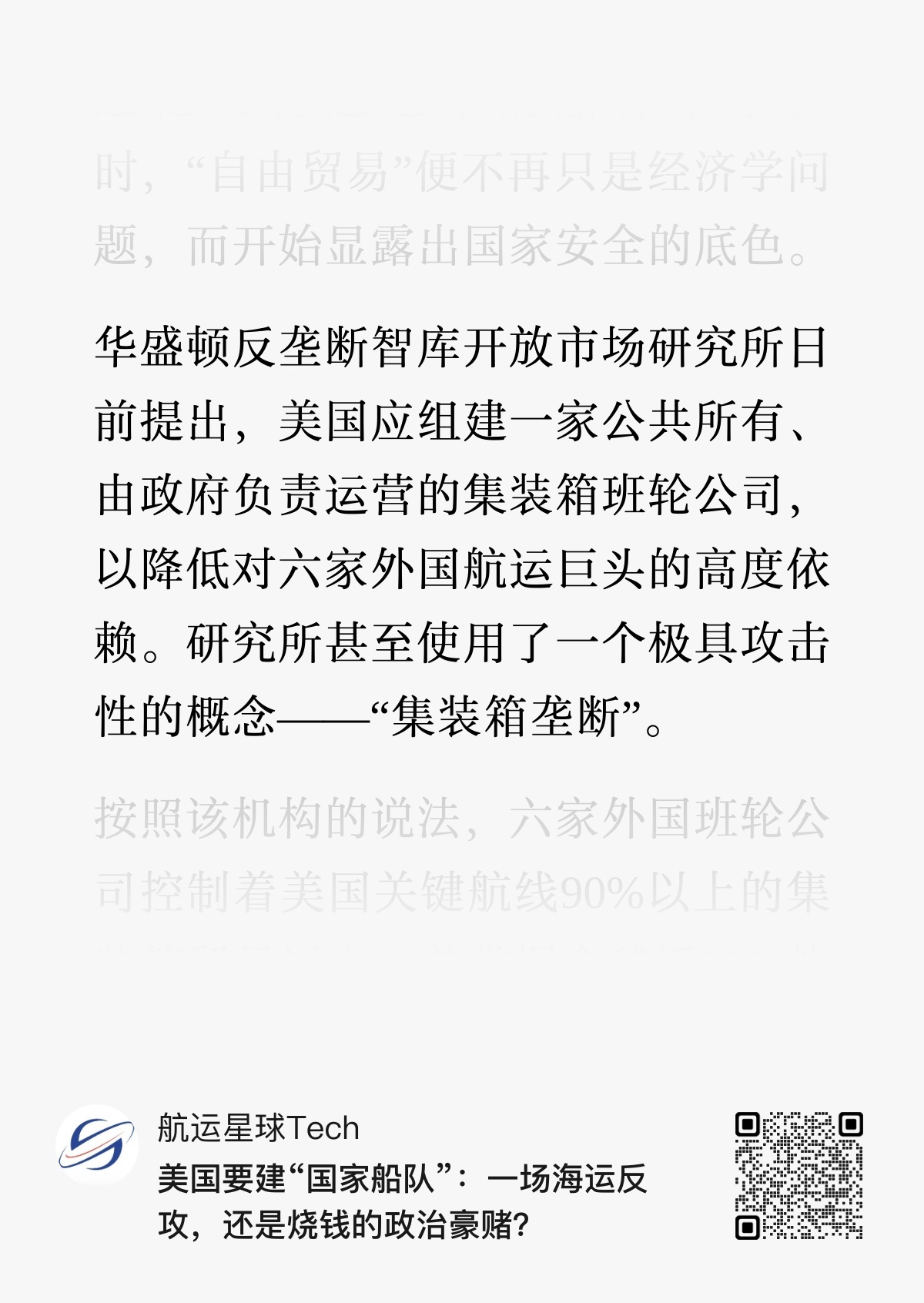 我们的那些黑板经济学家们，一到美国如此计划经济、政府干预、资源集中、公共所有的时
