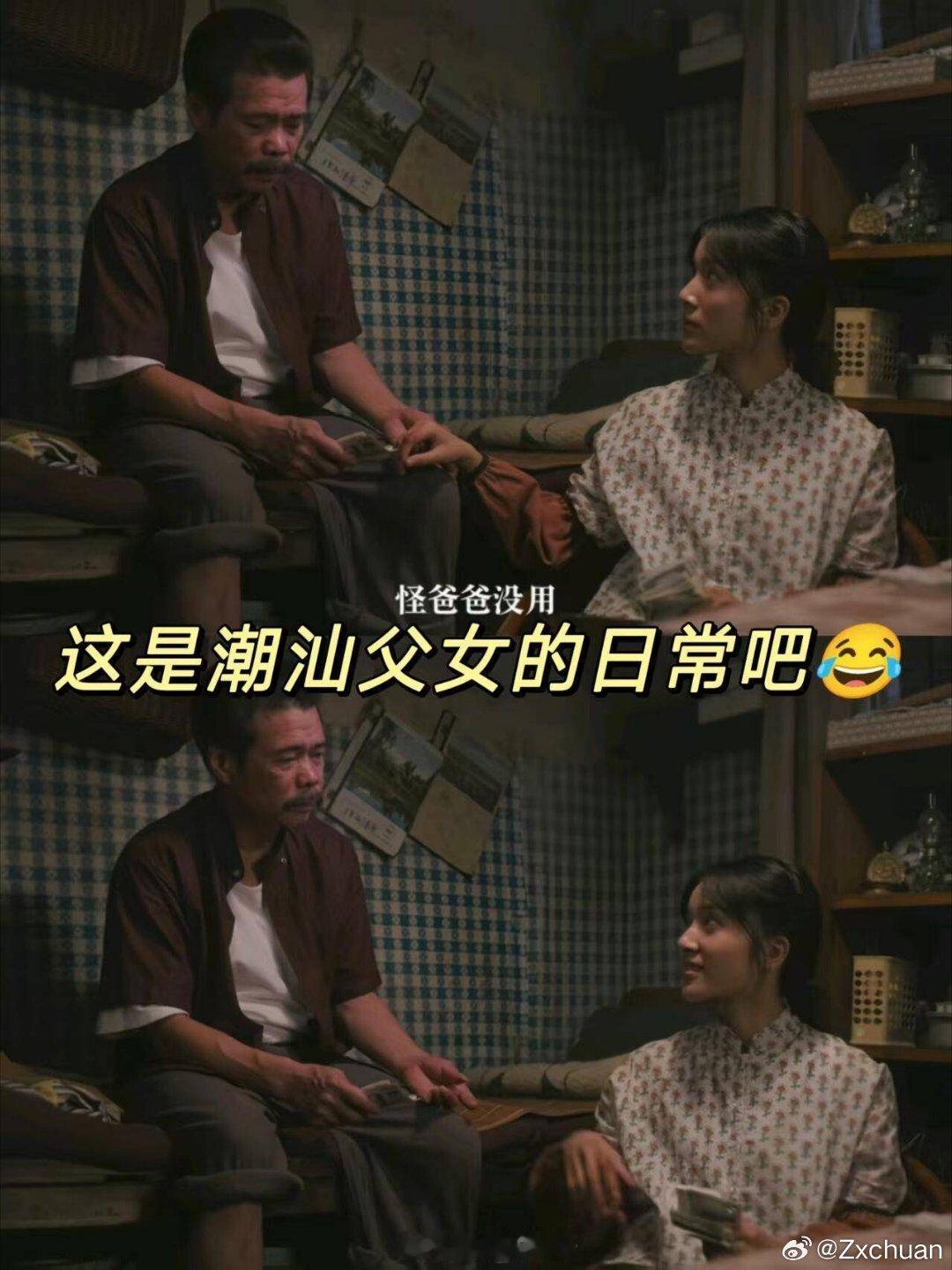 给阿嬷的情书南枝爸爸戏里戏外都是开心果 角色讨喜幕后更可爱，私下经常带动大家说笑