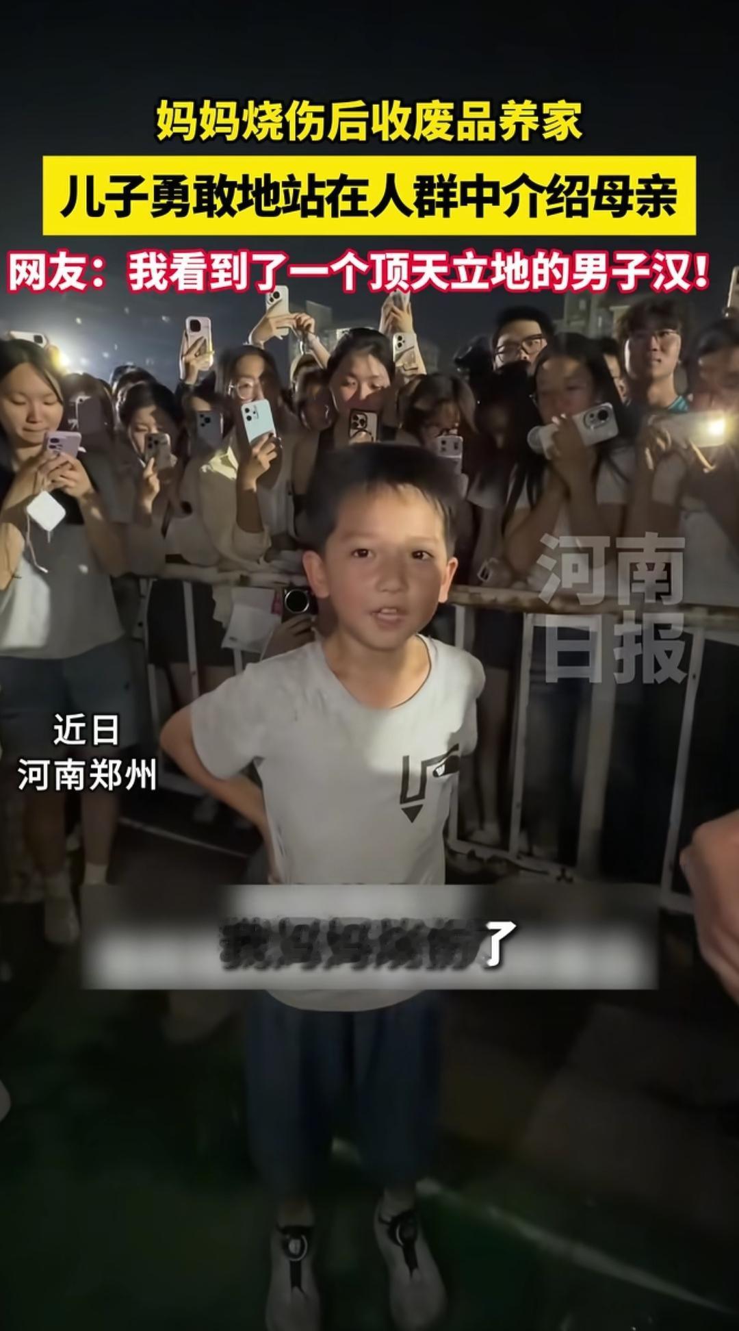 这个孩子火到新华社了！河南郑州，一女子被烧伤好，靠着捡废品，摆地摊来养家，8岁的