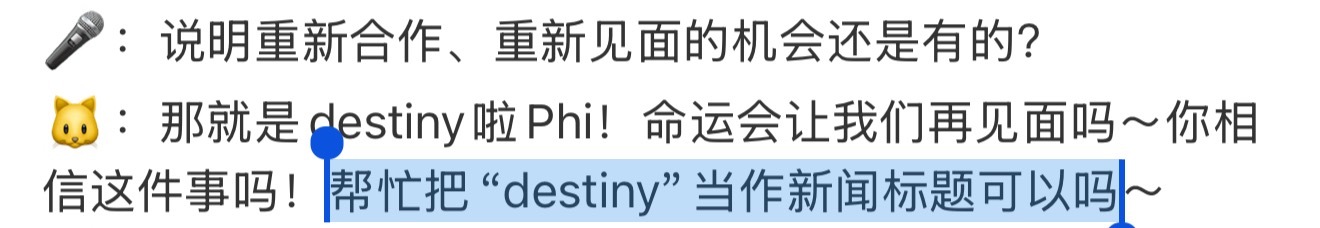 帮忙把“destiny”当作新闻标题可以吗 