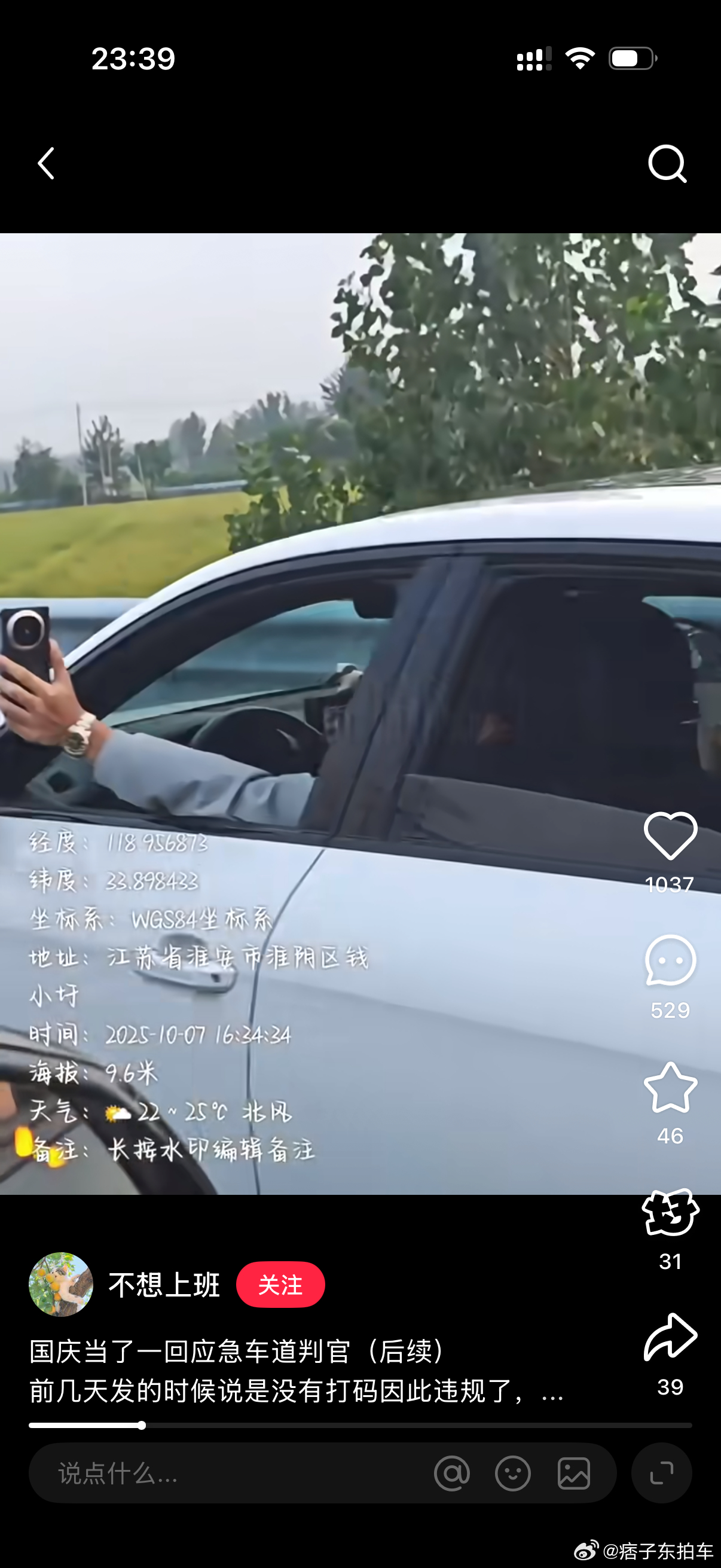 刚刚刷某社交软件，看到非常让人气愤的一段视频，都知道国庆高速容易堵车，也知道会有