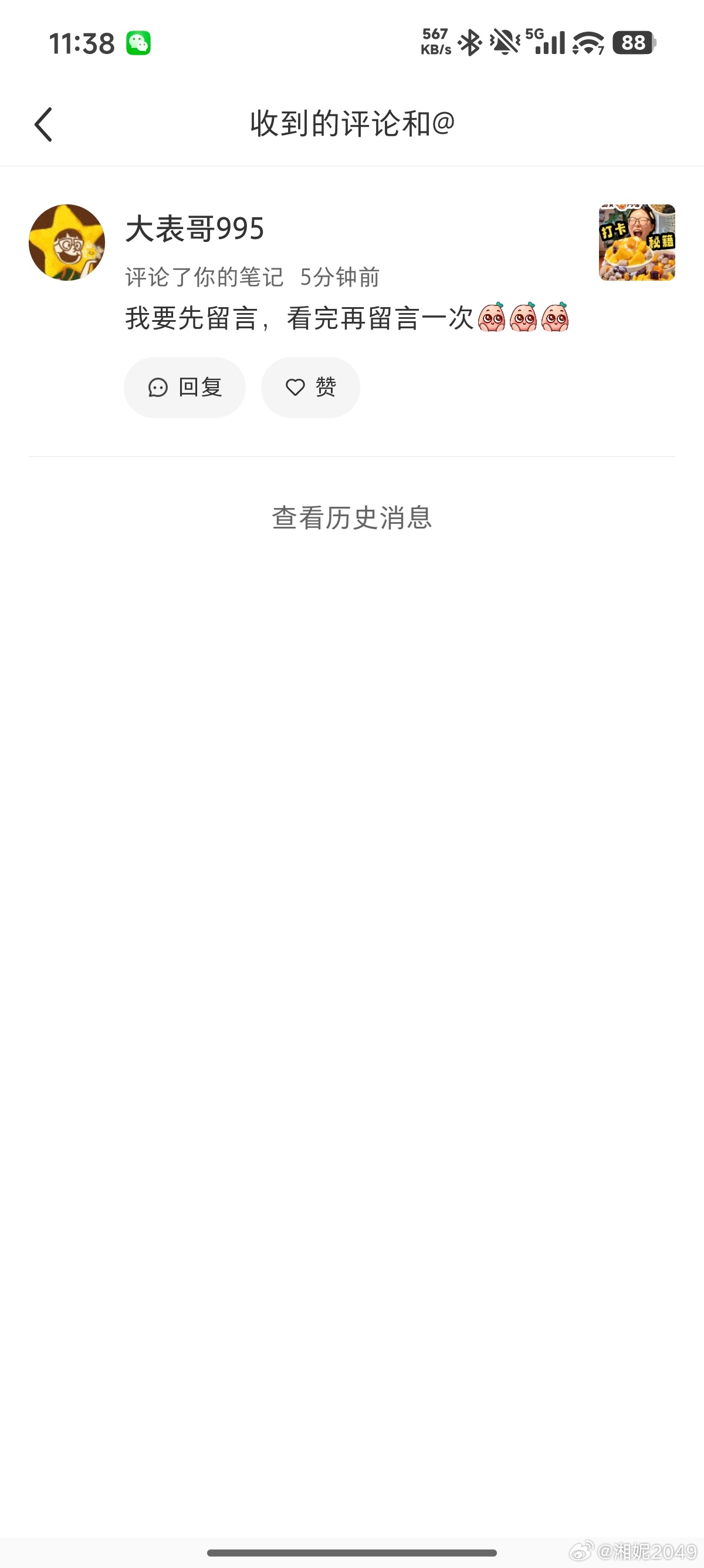 活捉一只大！表！哥！！！ 