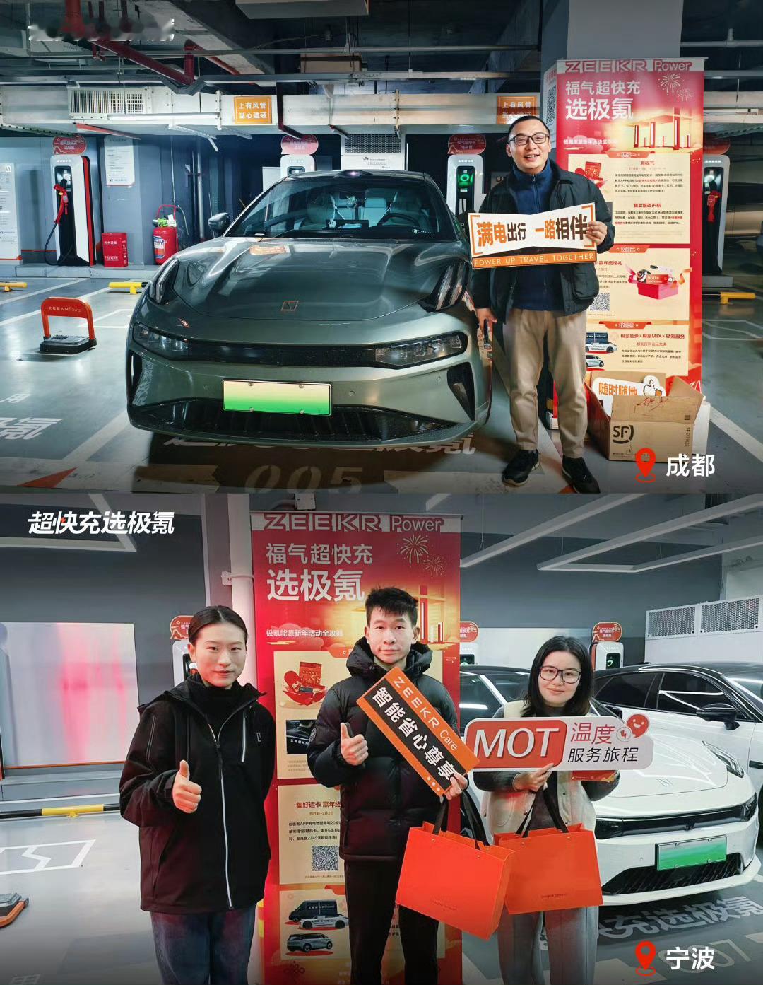 「福气超快充选极氪」场站活动圆满收官了，刚刚看到了官方发布的精彩时氪的照片，现场