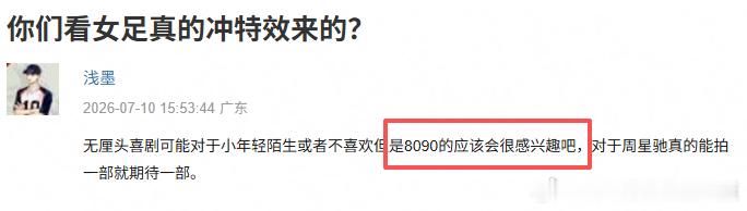 又开始给8090戴帽子了，8090一定要看是吧！ 