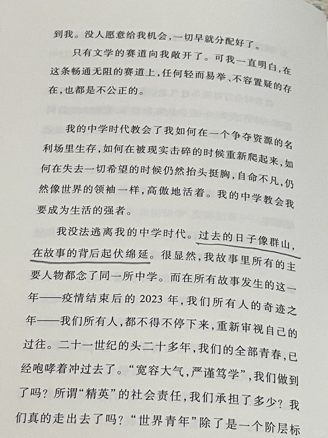喜欢的女作家再加一位！