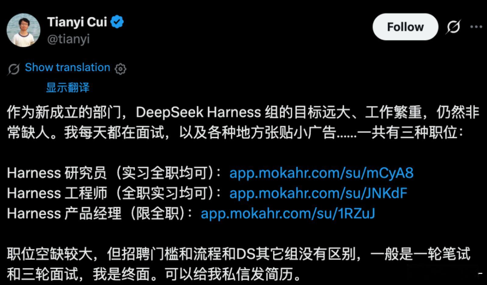 DeepSeek缺Agent人才缺疯了，负责人各种贴广告DeepSeek Har
