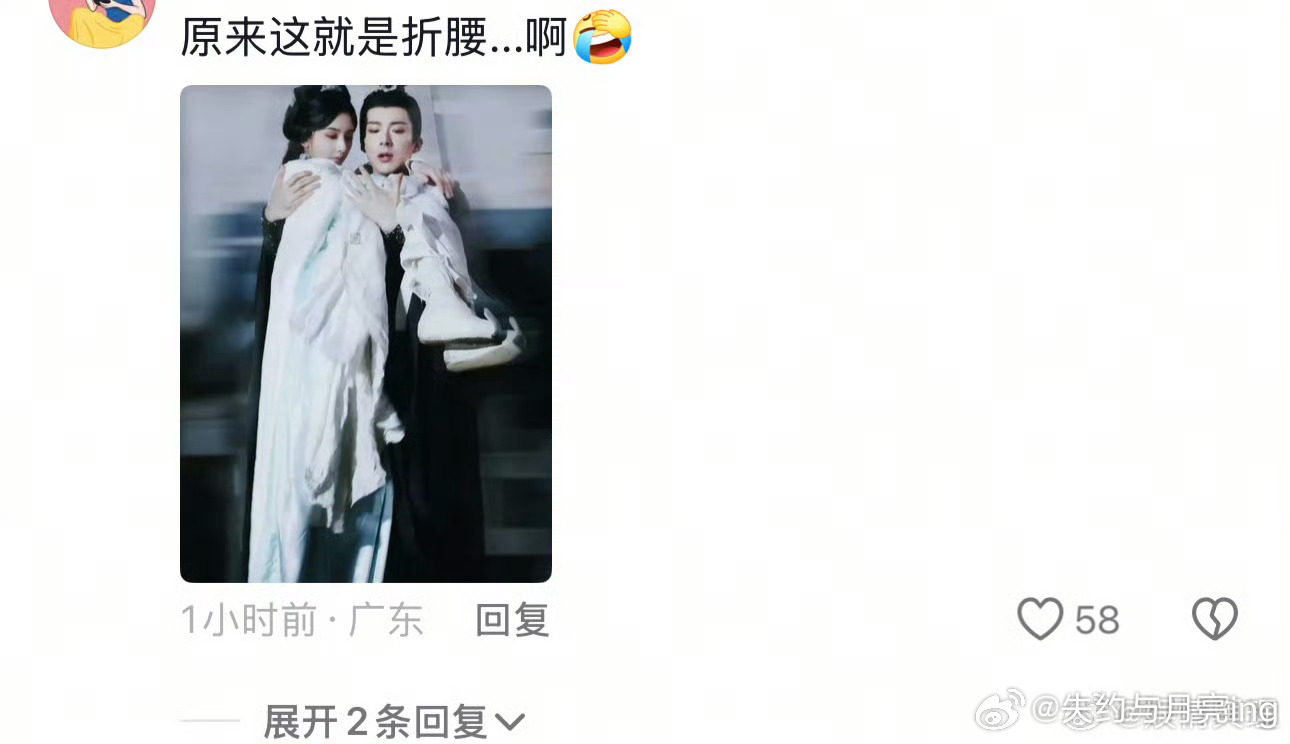 原来这就是折腰啊原来这就是折腰啊哈哈哈哈哈哈[哈哈]小乔这是练成了铁腰功啊，我看
