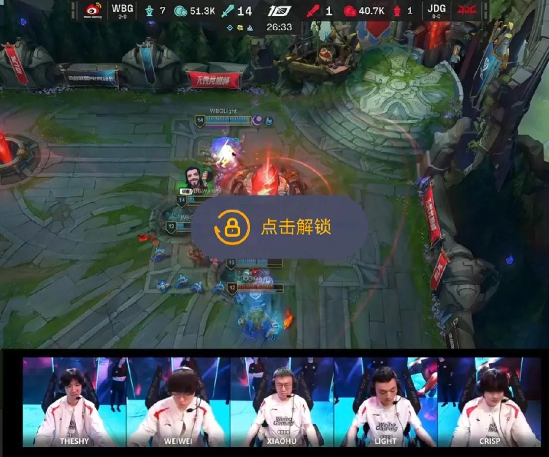 MSI冠军就这？还不是Theshy的玩具
WBG对战JDG第一局：14-1

聪