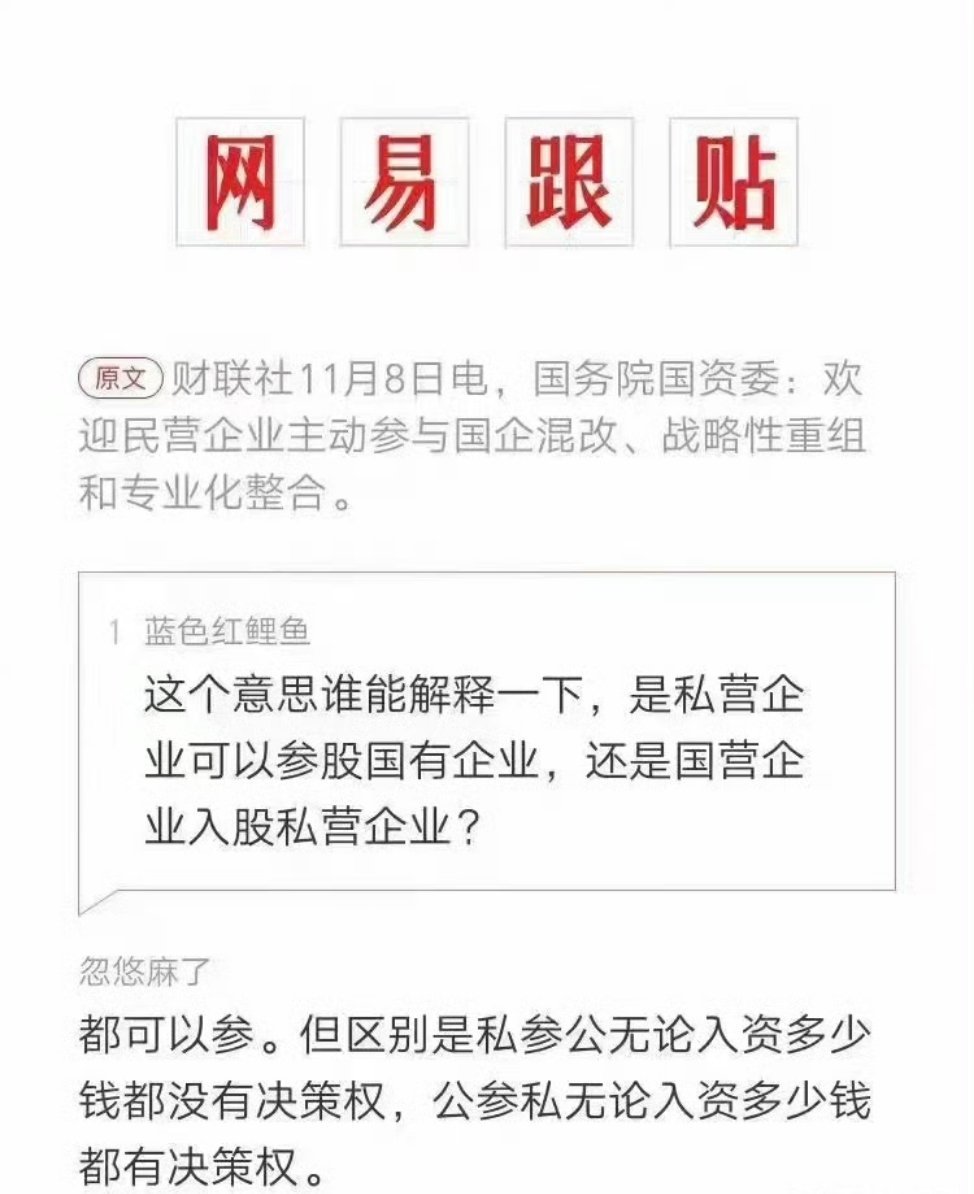 网友就知道瞎扯 ​​​