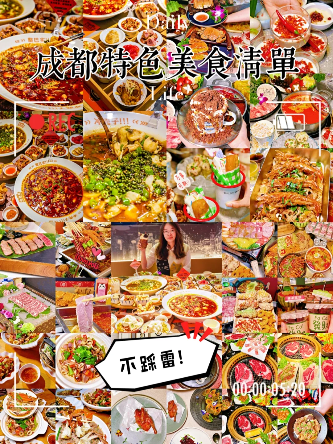 成都土著推荐，国庆小长假不踩雷美食清单！