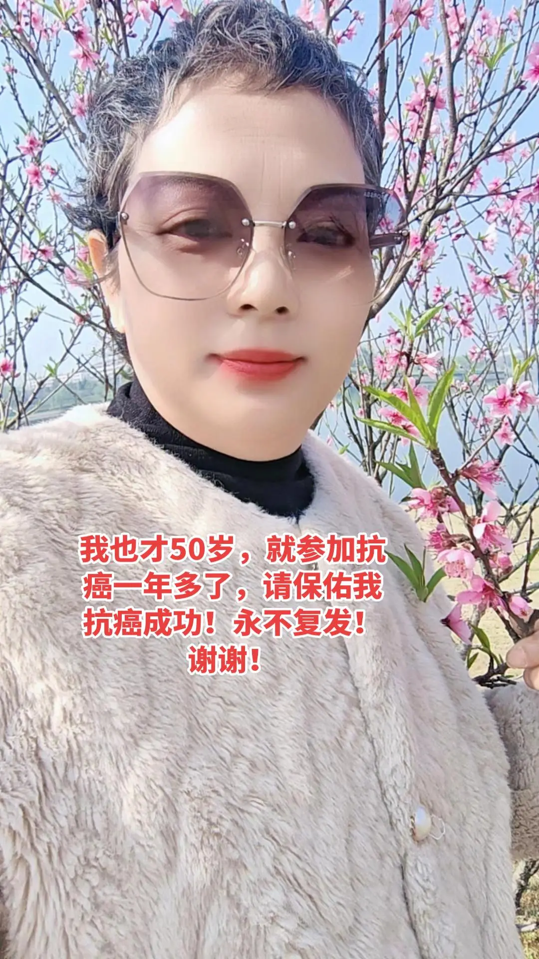 乳腺癌抗癌日记愿天下无癌 加油重生