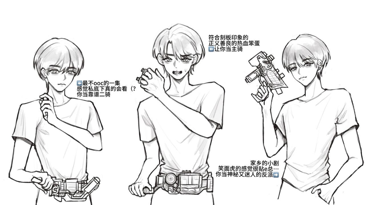 【🪑】假面骑士riize！！脑洞了一下偶呵呵画的哥line  腰带参照的创骑 