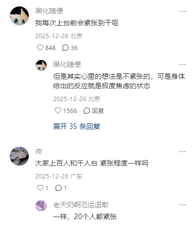 上台紧张，声音会发抖怎么克服 