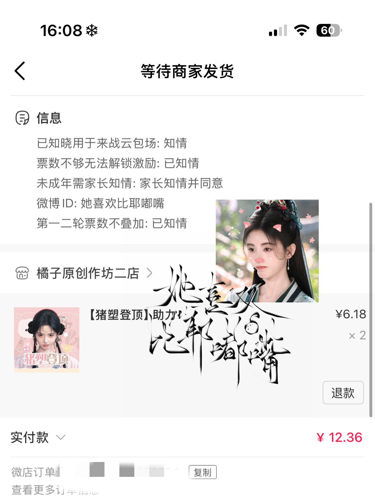 分享图片  专栏 · 给橘敬意花花花