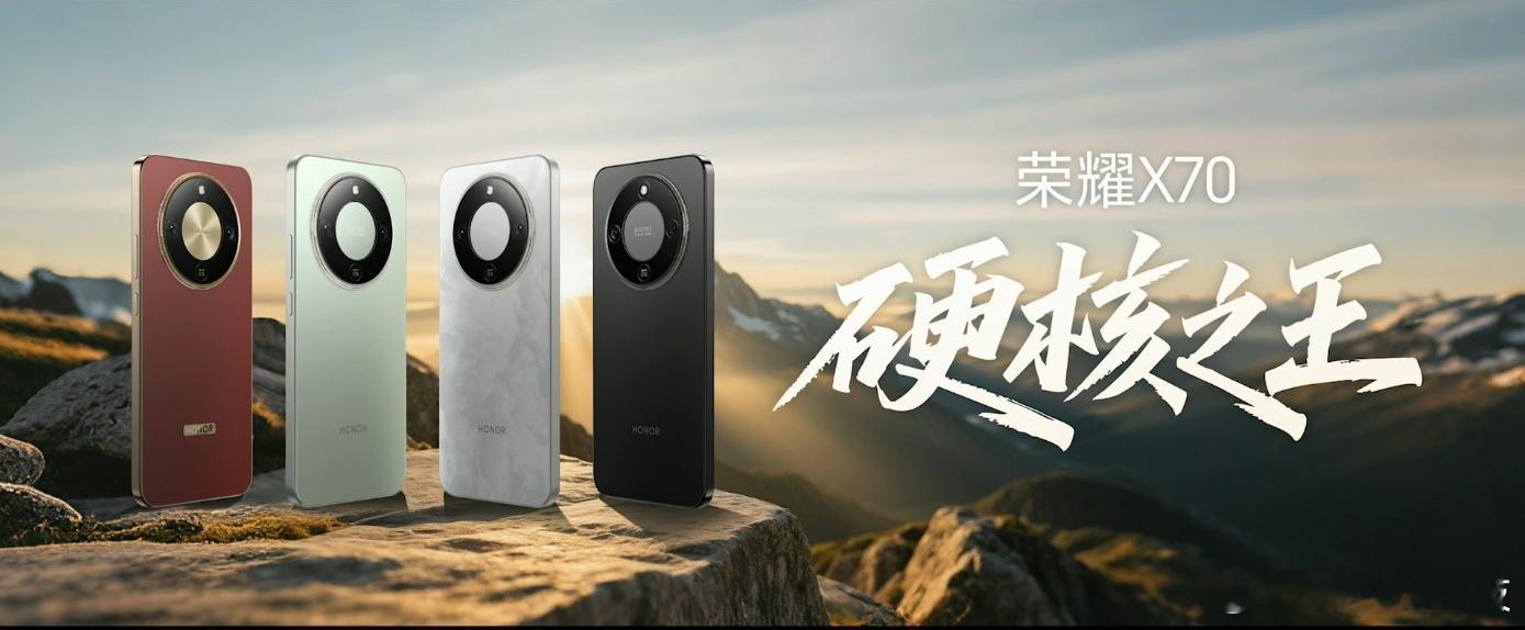 来看看 荣耀X70 到底有多硬核 ​​​