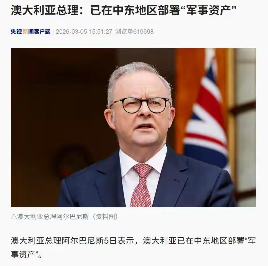 联合国是吉祥物?日本宣布：准备向中东派遣自卫队，日专家：中东战事或重创经济！立陶