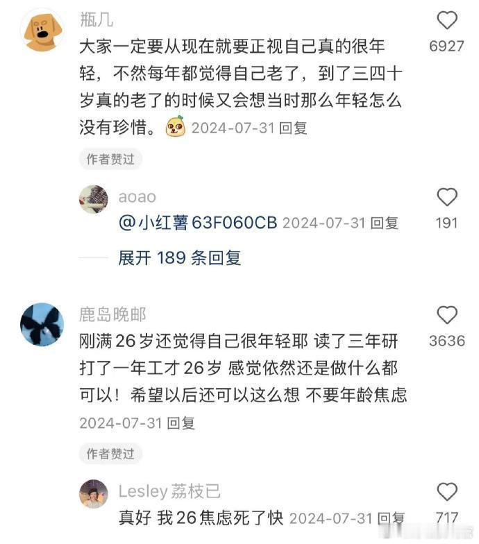 你根本就没有意识到你有多么年轻 