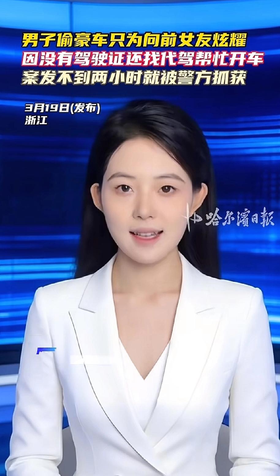 浙江杭州，男子没有驾驶证，为了向前女友炫耀，偷了一辆价值140万保时捷，不料，他