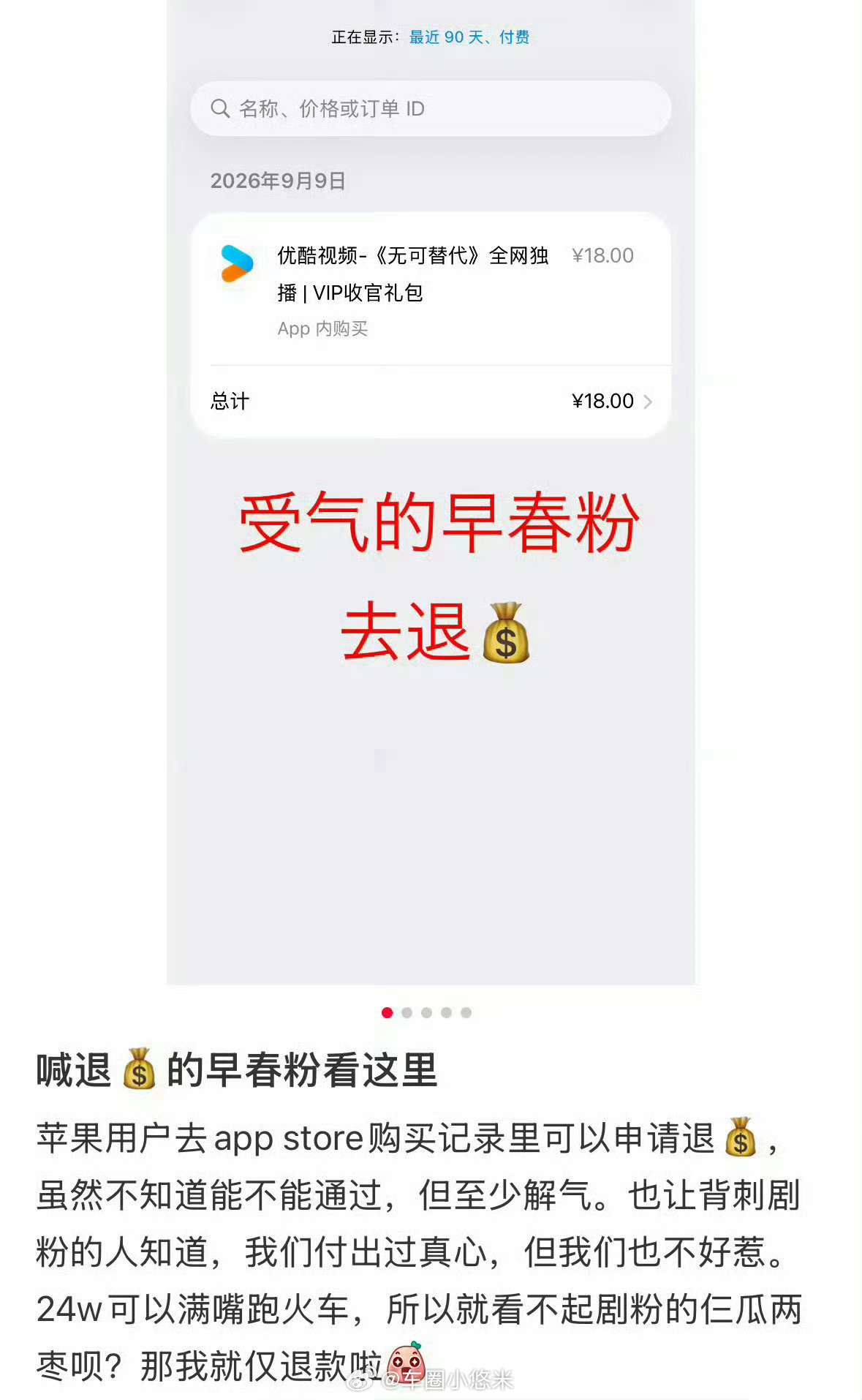 仅退款的风终于吹到了影视界这是发生了什么🤔 ​​​