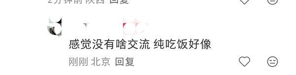 我笑喷了，我支持桂瑞嘴一口