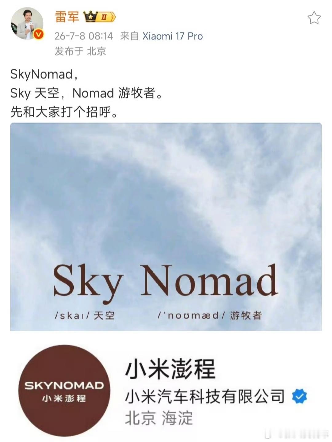 小米到底多喜欢“澎”， 澎湃  系列外围小芯片，手机系统也叫澎湃，现在来个澎程小