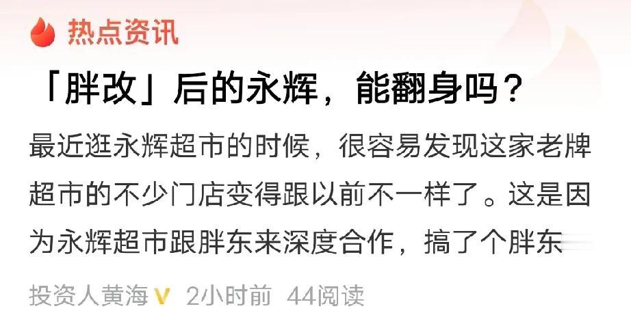 东营的胜大超市最好，躺赢！


当别的超市还在为生意发愁作调整的时候，胜大超市的