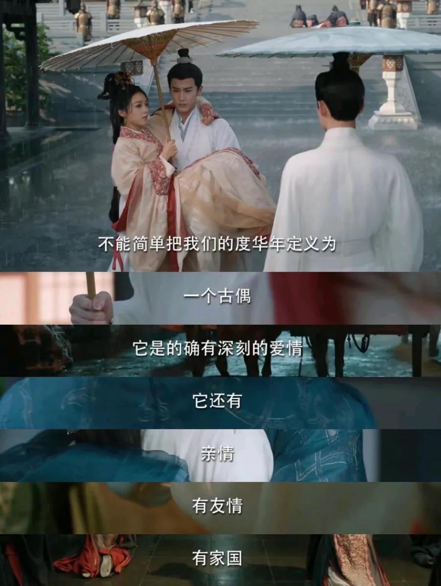 《度华年》这不就是妥妥的古偶吗？可笑的是导演都看不上古偶又拍古偶