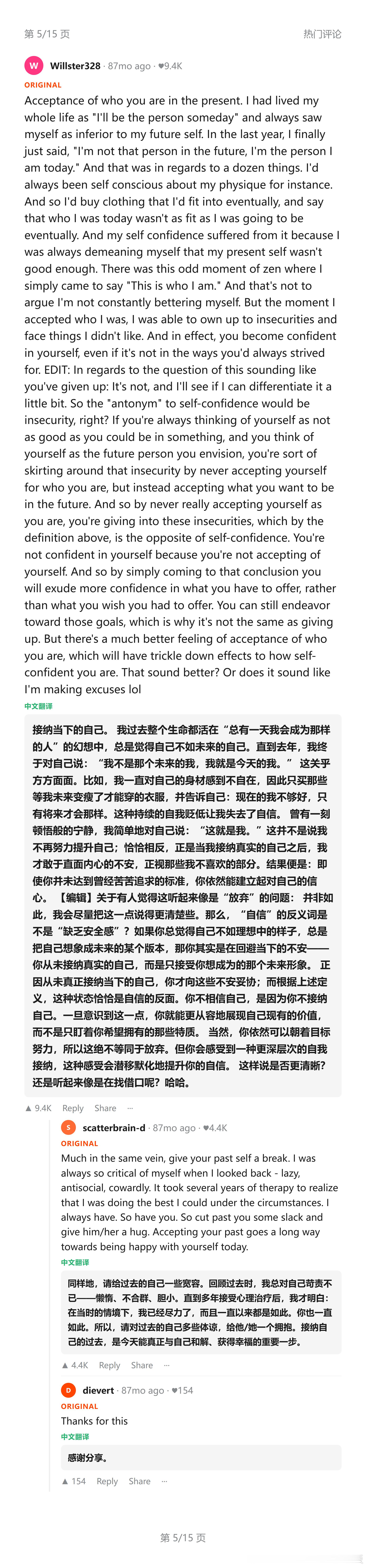可以提升自信的有效方法情感热点创作激励计划