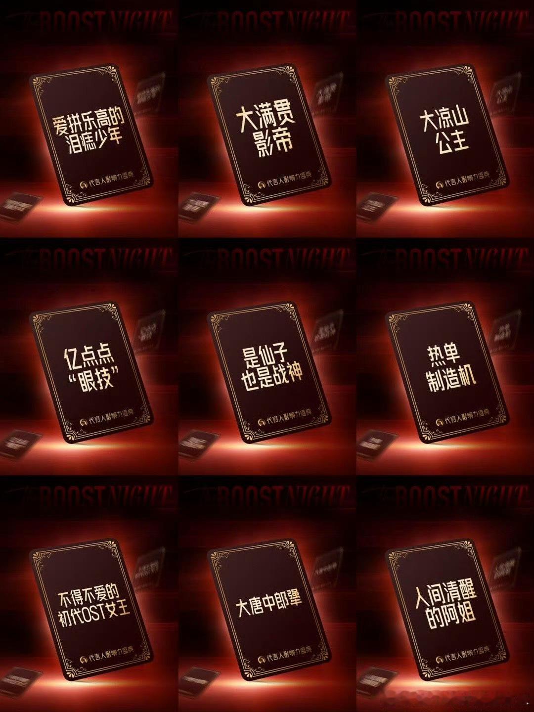 首届盛典，阵容亮眼！从黄晓明的沉稳到王琳凯的锐气，从梁洁的甜美到吉克隽逸的热烈…