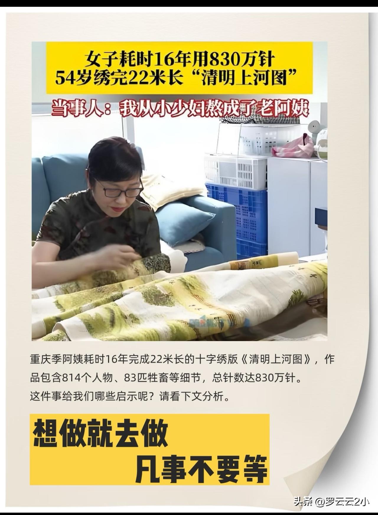 一句“太有毅力了”，让重庆一位普通女子的故事迅速刷屏全网，没有华丽的包装，没有刻