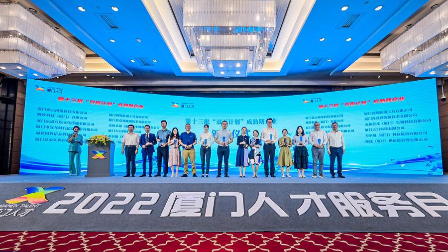 2022厦门人才服务月活动启动 将集中开展158项人才主题活动