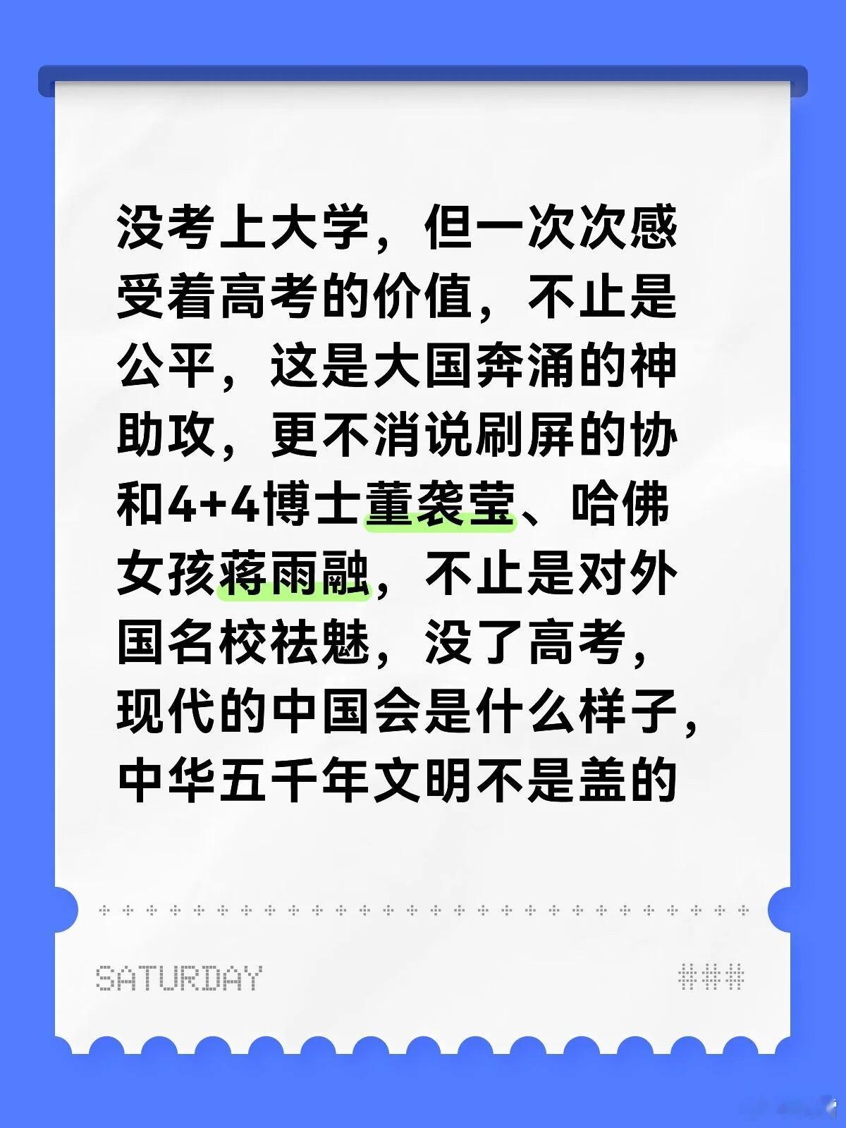 不可想象没有高考会像什么样子参加过高考 ，虽然第一次没有考上本科，最终有幸到中国