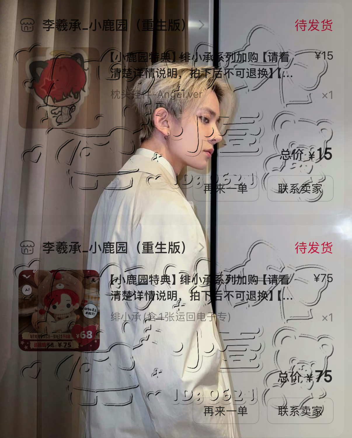 李羲承[超话]  爱宝们加油[打call][打call] ​​​