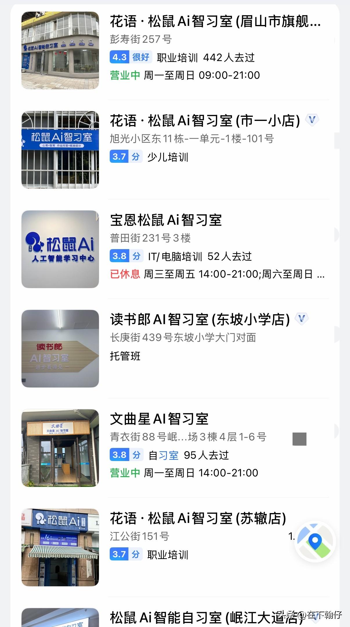 今天路过一条街道，偶遇一家AI自习室，挺好奇。翻地图才发现，眉山这类AI智习室还