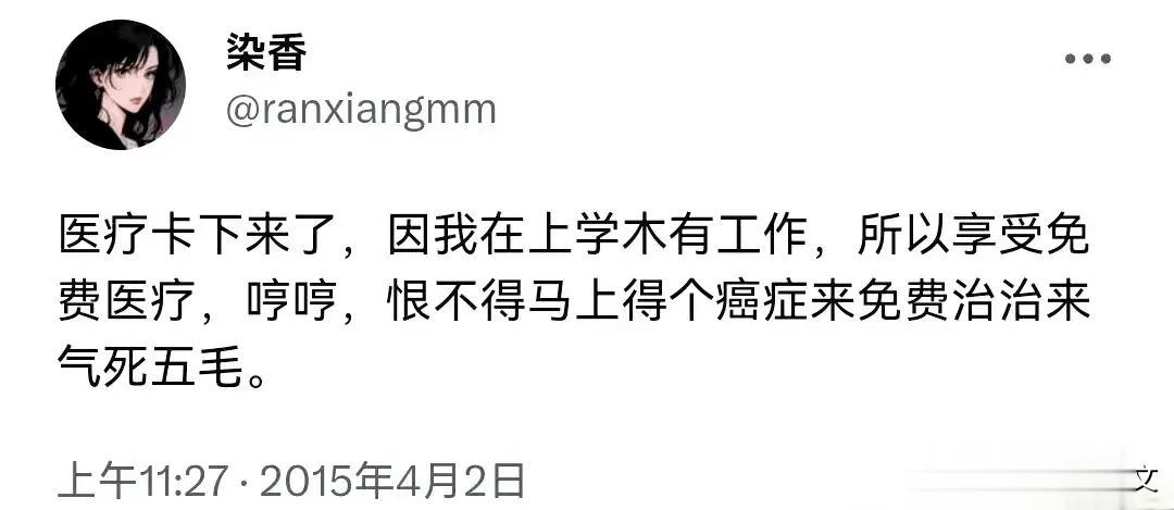 这个恨国润人吹捧美国医疗，8年前希望得癌症享受一下美国免费医疗来气死“五毛”。结