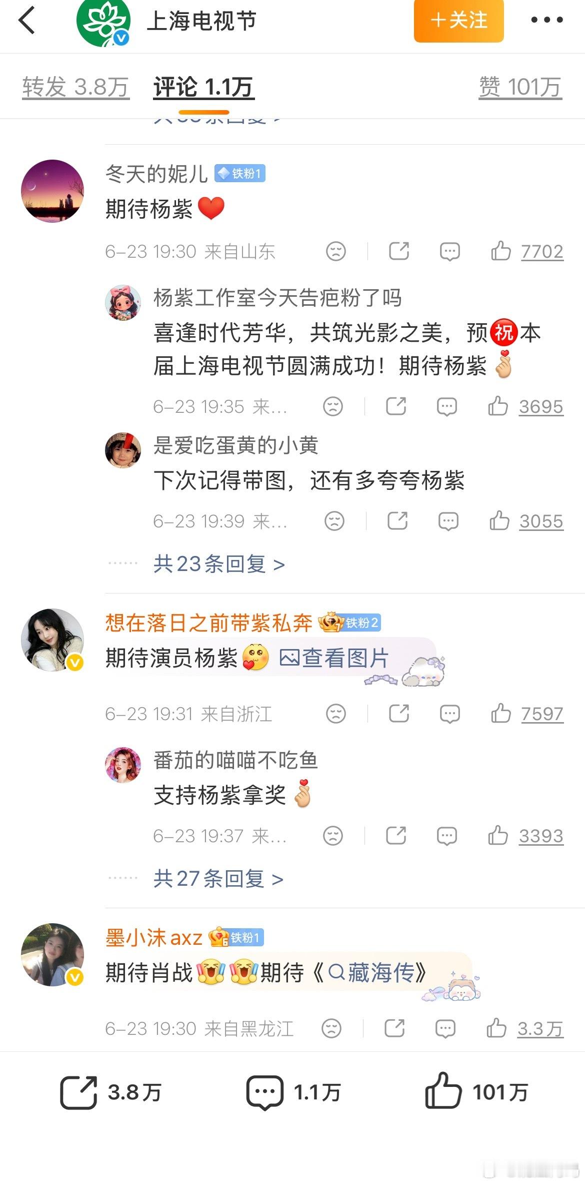 白玉兰前排已被紫米占领，虾没人了 